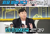 이진호 “외모 비하 개그 10년 전에나”…신동엽 ‘모여라 눈코입’ 소환