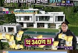 방탄父 방시혁, 340억+300평 美저택 공개 “상상을 현실로”