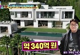 "비밀 엘베+욕실 9개"..방시혁, 350억·300평 LA 대저택 공개