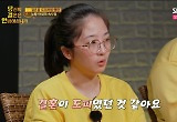 노랑 아내 "불안정했던 어린 시절, 남편=탈출구…도피하듯 결혼해" 