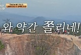50m 높이 좁은 절벽길 공포 “사이 안 좋은 부부 오면 안 돼” 