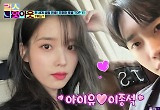 아이유♥이종석 다녀간 1박 500만원 日 비밀 별장…은밀한 휴식처 