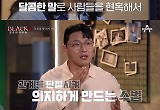 150분 동안 매질 2천 대 “다 널 위한 거야” 가스라이팅 실화 충격