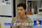 알베르토 “내 동생 일본女와 결혼하자 아내 다이어트, 동서간 한일전”