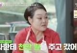  “선물로 1000만원 현찰 받아, 예쁘게 하라고” 이혜정의 눈물