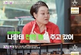 이혜정 "3주 전에 시집간 딸, 천만원 주더라…받고 눈물 펑펑"