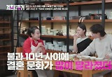 이혜정 "딸, 도움 없이 결혼+돈까지 주고 가. 눈물 펑펑 났다"