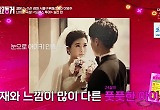 아이키 “연구원 남편, 너무 잘 생겨 공개 불가” 합성 의혹 웨딩 사진까지
