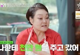 이혜정 “3주전 결혼한 딸, 나한테 1000만원 선물”