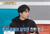 빅스 켄 “초2 때 친구 가정폭력 신고→CEO 기부천사 돼” 