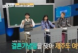 이용진 “♥아내와 결혼기념일, 김창옥 소통 강의 도움 돼” 