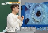 “오징어 음흉한 습성” 오징어 입 회로 먹을 때 정포 주의 