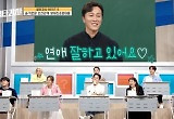‘하니♥’ 양재웅 “나를 잘 알아야 결혼생활 잘 할 수 있어” 