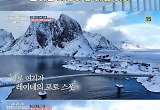 ‘텐트 밖은 유럽’ 유해진·윤균상·박지환, 또 오로라 못봤다 “변덕 그 자체”
