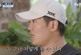'부산촌놈' 허성태 "무명시절 노숙자들 보며 나도 저렇게 될 수 있다고 생각"