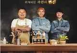 강호동·이승기 '형제라면' 문 닫았다…시청률 1%대 쓸쓸한 퇴장 