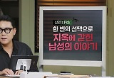 '장미의 전쟁' 양재웅 "정말 미성숙한 사람" 고개 저은 이유는? 
