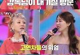 보아-산다라박 “우리 연차면 음방 감독이 대기실 와서 인사” 공감