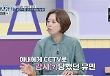 노유민, 카페 사업 당시 아내가 감시해... “여자 손님 웃으며 주문받아 혼났다” 웃음