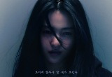 "'악귀' 이 장면 다시 보세요"…감독 전한 소름 끼치는 명장면 