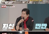 이틀 걸리는 베이징닭, 80분 만에…역시 이연복 수제자 “기대해라”