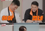 유현수-정호영, 셰프들 신경전 활활 “빵 많이 쓸 거면 베이커리 가라”