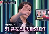 허경환 해명 “키 큰 여자만 좋아한다? NO, 웬만하면 나보다 커서...” 