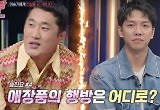 '얼떨결 특전사?' 이승기, 내친소 김동현 '질투성' 폭로에 폭소탄