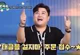 김호중, ‘명곡제작소’서도 빛난 트바로티 존재감