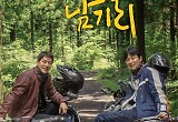  "나이만 먹으면 어른?" 김남길·이상윤이 물었다, '뭐라도 남기리'