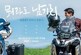  '뭐라도 남기리'가 남긴 것