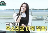 홍지윤 "성대 낭종 생겨서 목소리가 안나왔다" 국악 그만둔 사연 고백 