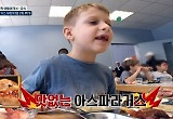 누가 독일 아스파라거스 좋아한다고 했냐, ‘한국인의 식판’ 산 넘어 산