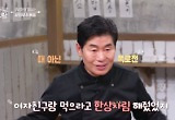 목란 이홍운 셰프 “이연복 子 1년간 숨겨, 직원들과 뒷담화도”