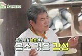 “강진보다 진성”.. 진성 인기 폭발에 강진 뒤끝 작렬