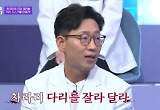 황진호 “허리디스크, 내 다리 잘라달라는 환자 있어…자연치유 가능”