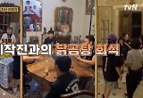 차승원X김성균X주연, 치첸잇차 방문→10일 간 마야 탐험 마무리  