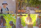  9박 10일간 고생한 제작진 위해 '닭곰탕' 요리…역시 '차줌마' 차승원