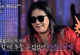 박완규 “돈 때문에 부활 탈퇴 ‘천년의 사랑’ 김태원 가슴에 대못 박은 곡”