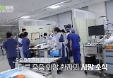 이현이, 사망선고에 눈물 뚝뚝 “의사도 트라우마 생길듯”