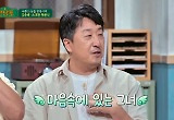 현봉식 "2년째 짝사랑 중인 여자 있어, 그분은 몰라" 깜짝 고백 