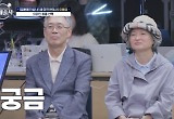 "딸 같은 며느리 없다"는 말에' 최초 예비 시부모 등판  