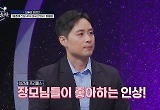 "하루 딱 한 끼, 며느리 밥 얻어먹고 파" 예비 시母 등판..女 출연자들 '당황' 