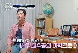 ‘최수종 아역 출신’ 41세 미국 한의사 “결혼 위해 한국 온 지 1년 반” 