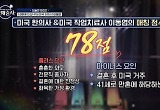 연봉 1억6천 美 한의사 중매, 예비 시모 “160cm 현모양처 손예진 원해”