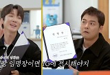 위너 이승훈, 이장 임명장 공개‥전현무 “YG 로비에 전시해”