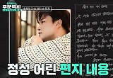 김호중, '어릴 적 방황' 직접 쓴 신곡 '편지 한 장' 라이브 공개