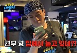 찜닭집 대행 양세찬 ‘나솔’ 시청 전현무에 “뺨 치러 간다” 