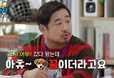 강재준, 대행 얼마나 힘들었길래 “도시어부 촬영도 X꿀” 