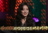 이세영 ‘심야괴담회’ 깐부 인증 “본방사수 못하면 다시보기 결제”